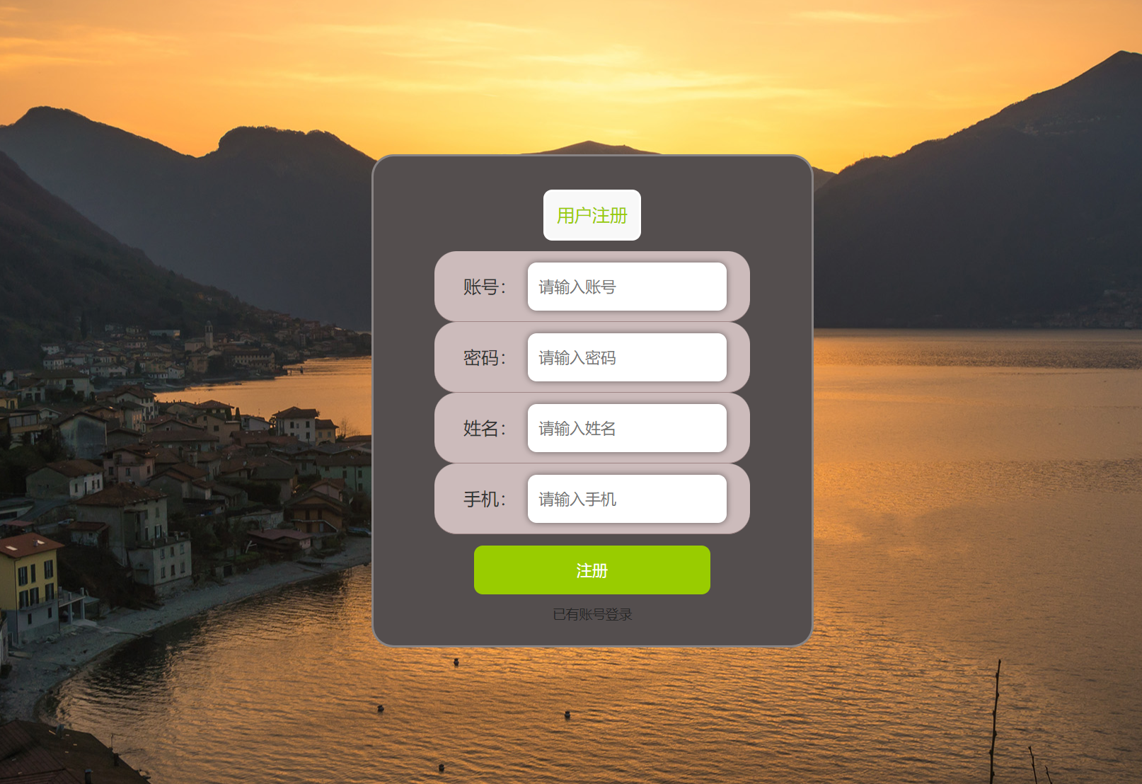 用户注册.png 用户注册.png