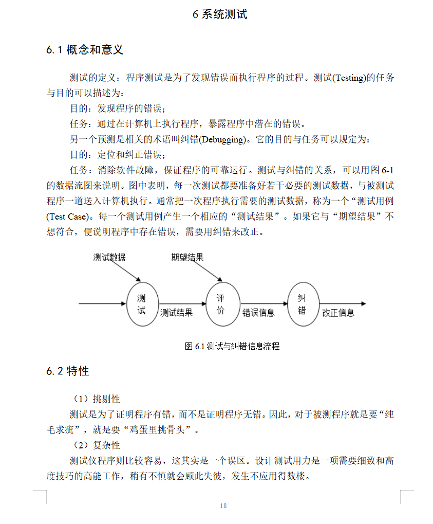 系统测试.png 系统测试.png