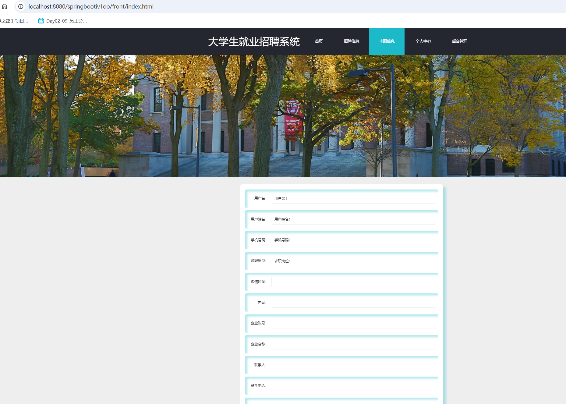 我的邀请面试.png 我的邀请面试.png