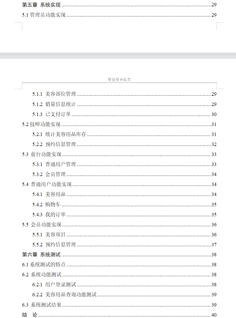 目录2.png 目录2.png