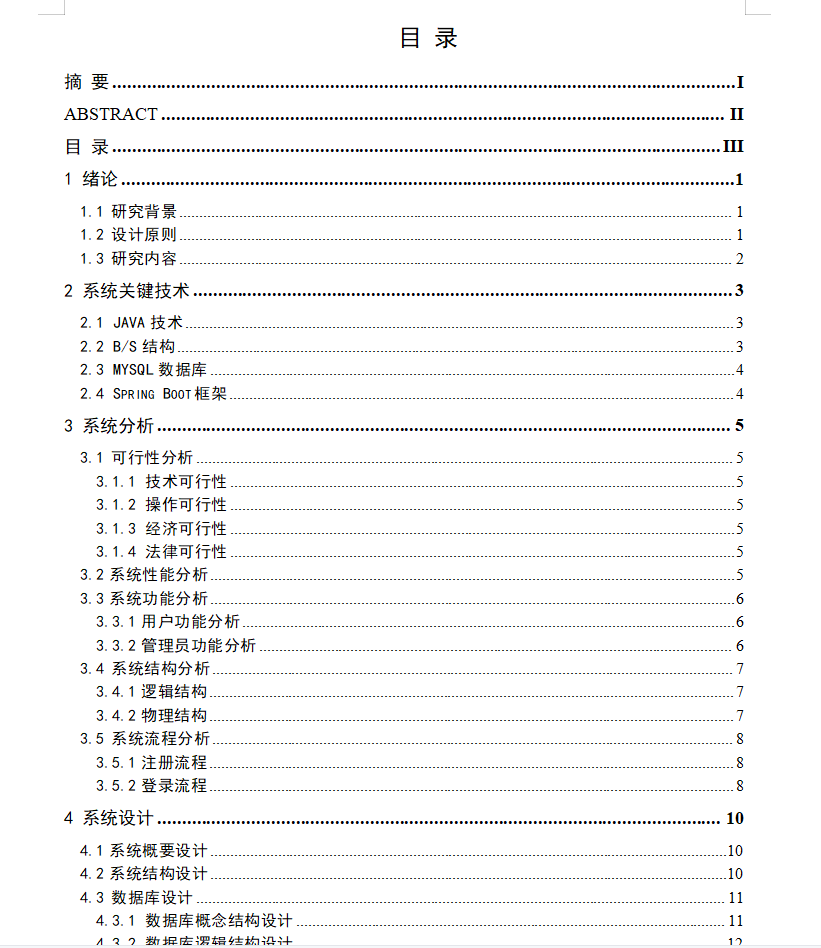 目录1.png 目录1.png