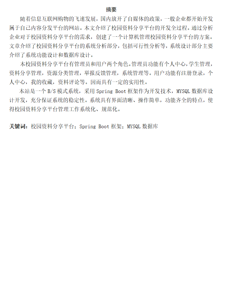 摘要.png 摘要.png