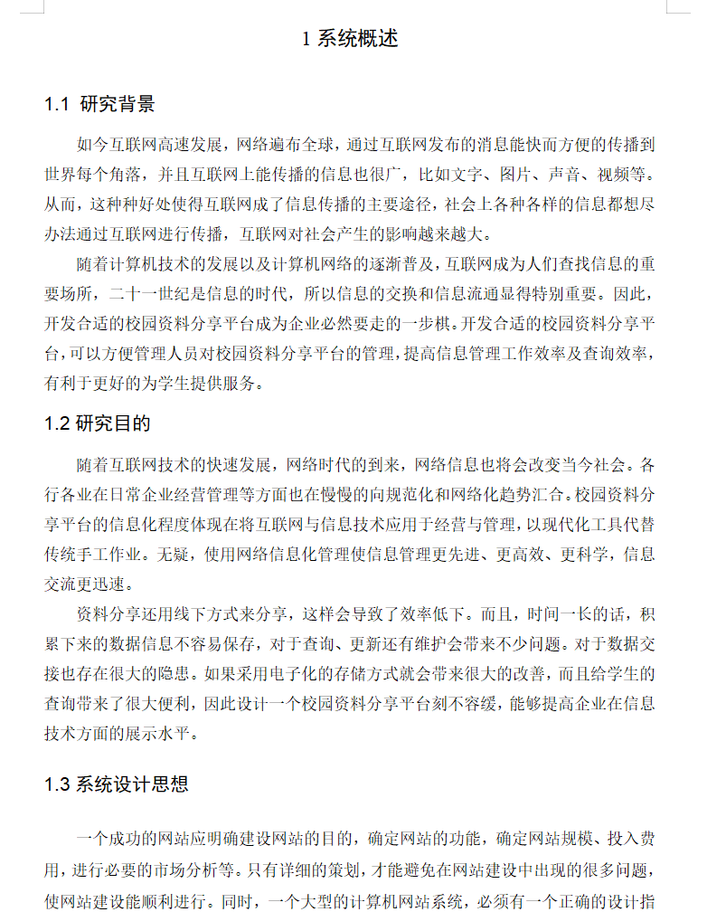 绪论.png 绪论.png