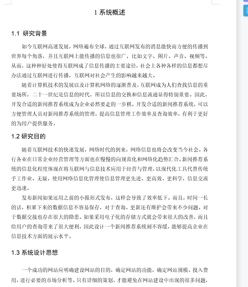 绪论.png 绪论.png