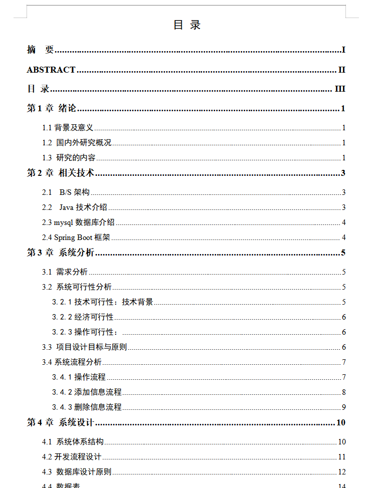 目录.png 目录.png