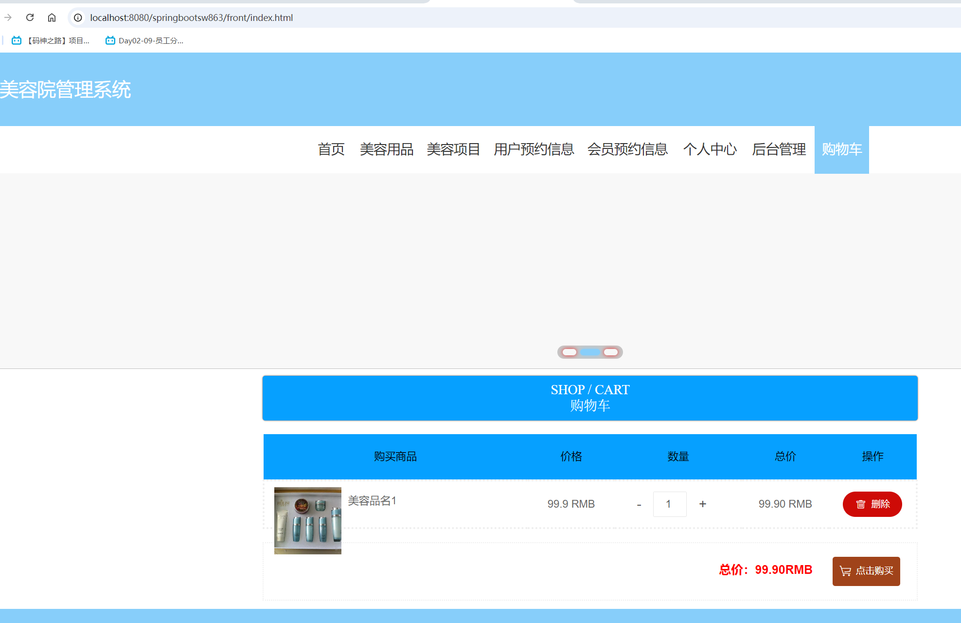 购物车.png 购物车.png