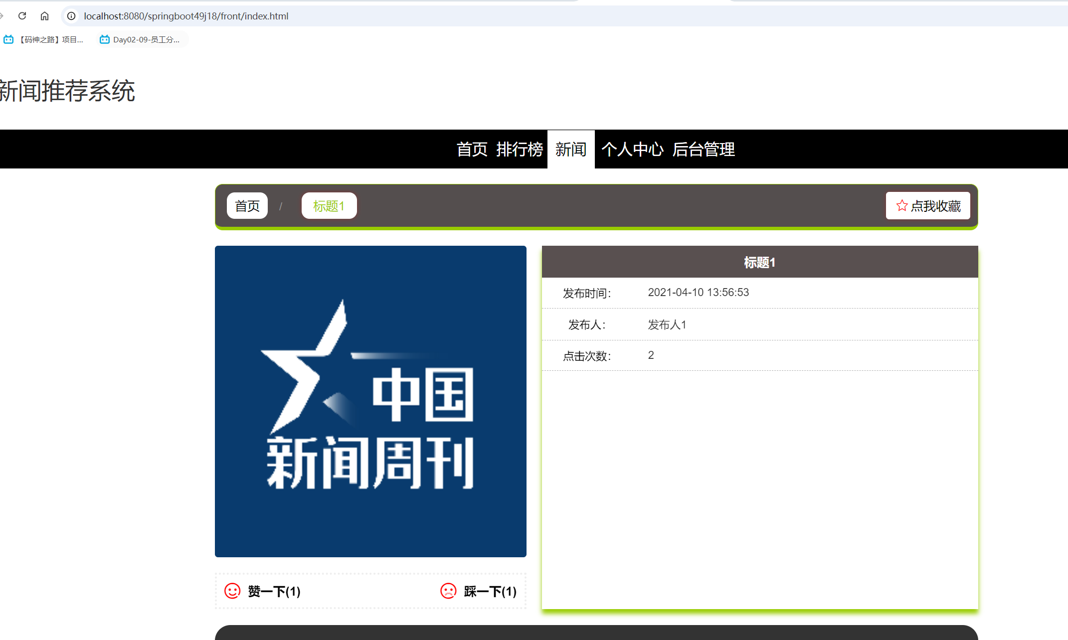 新闻详情.png 新闻详情.png