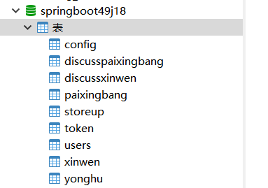 数据库.png 数据库.png