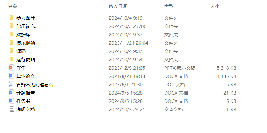 项目内容.png 项目内容.png