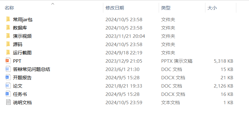 项目内容.png 项目内容.png