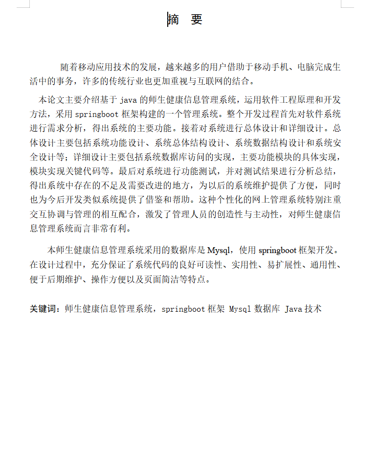 摘要.png 摘要.png