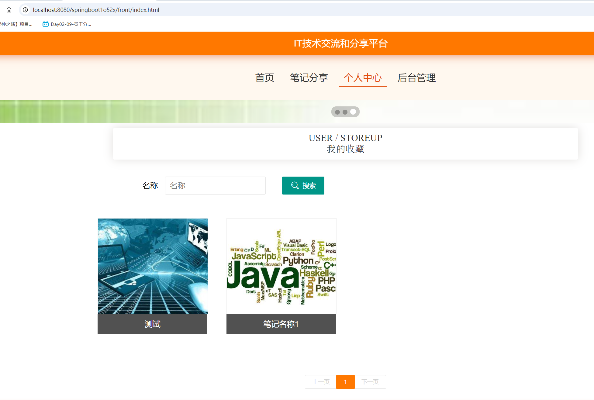 我的收藏.png 我的收藏.png