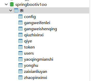 数据库.png 数据库.png