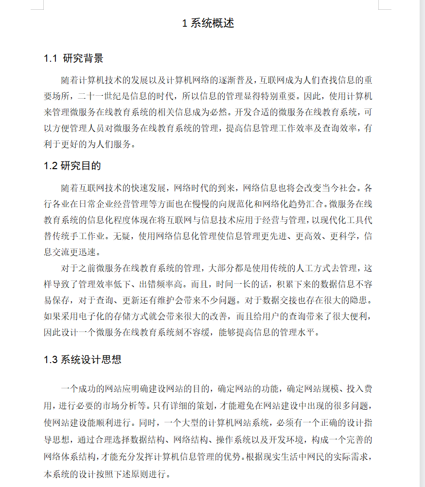 绪论.png 绪论.png