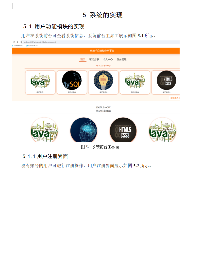 系统实现.png 系统实现.png