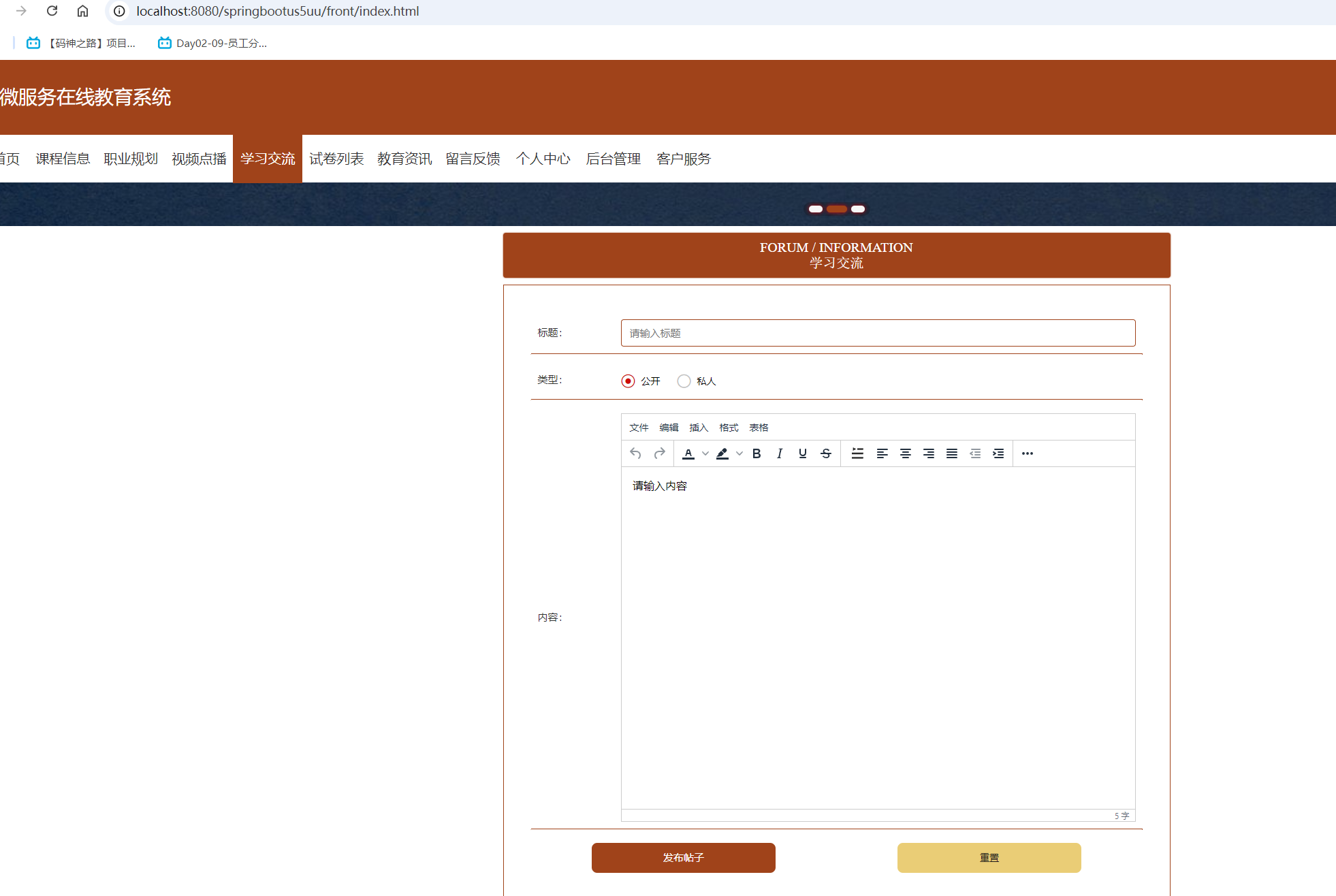 发布帖子.png 发布帖子.png