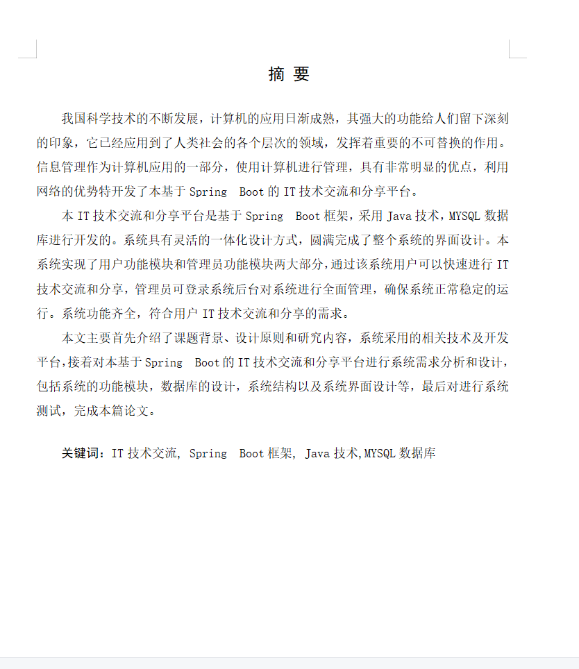 摘要.png 摘要.png