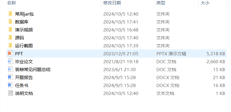 项目内容.png 项目内容.png