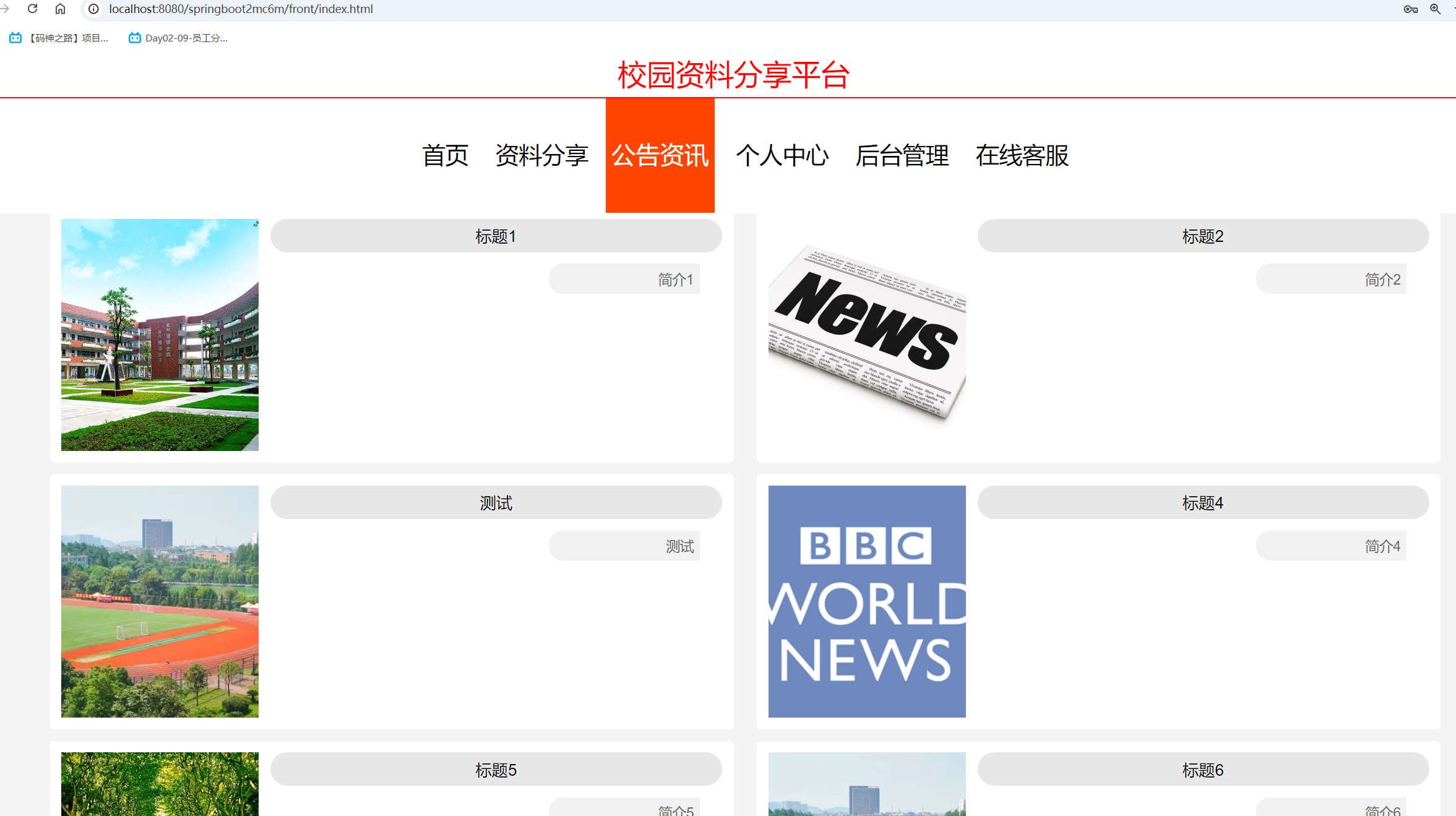 公告资讯.png 公告资讯.png