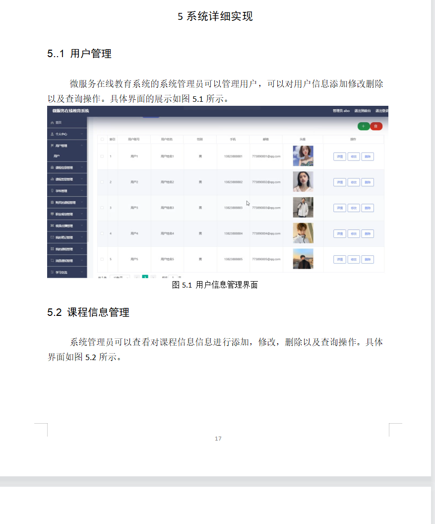 系统实现.png 系统实现.png