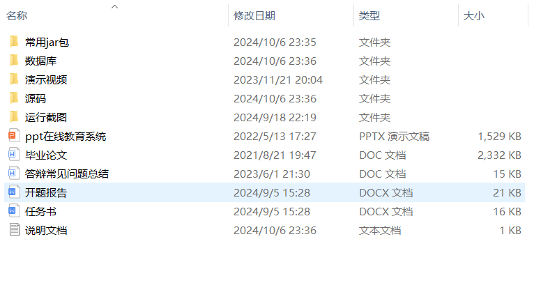 项目内容.png 项目内容.png