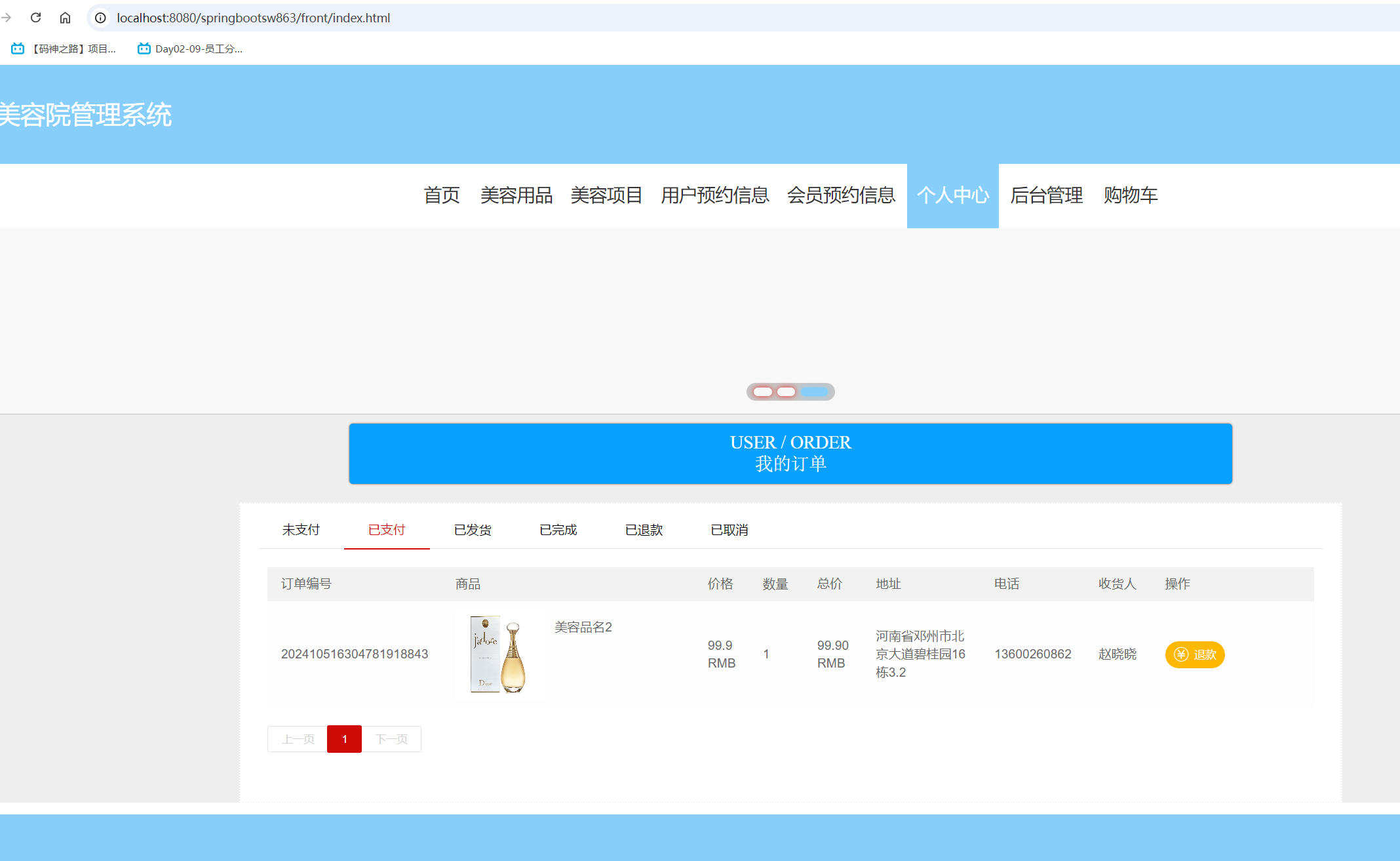 我的订单.png 我的订单.png