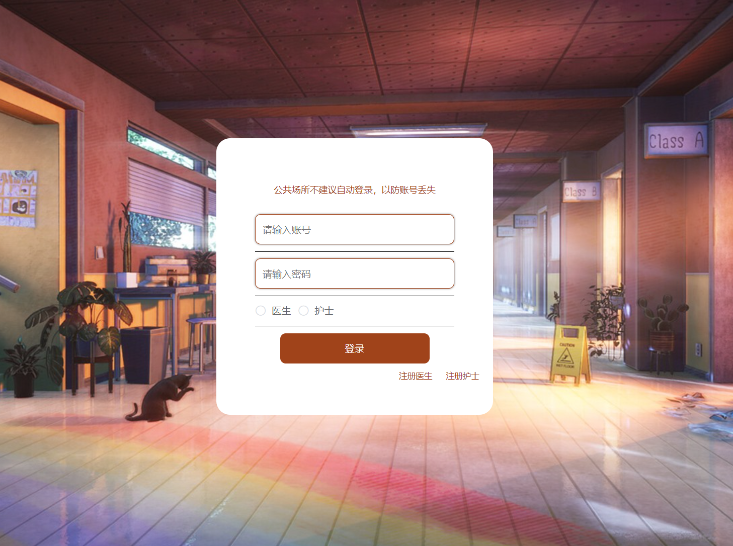 医生登录.png 医生登录.png