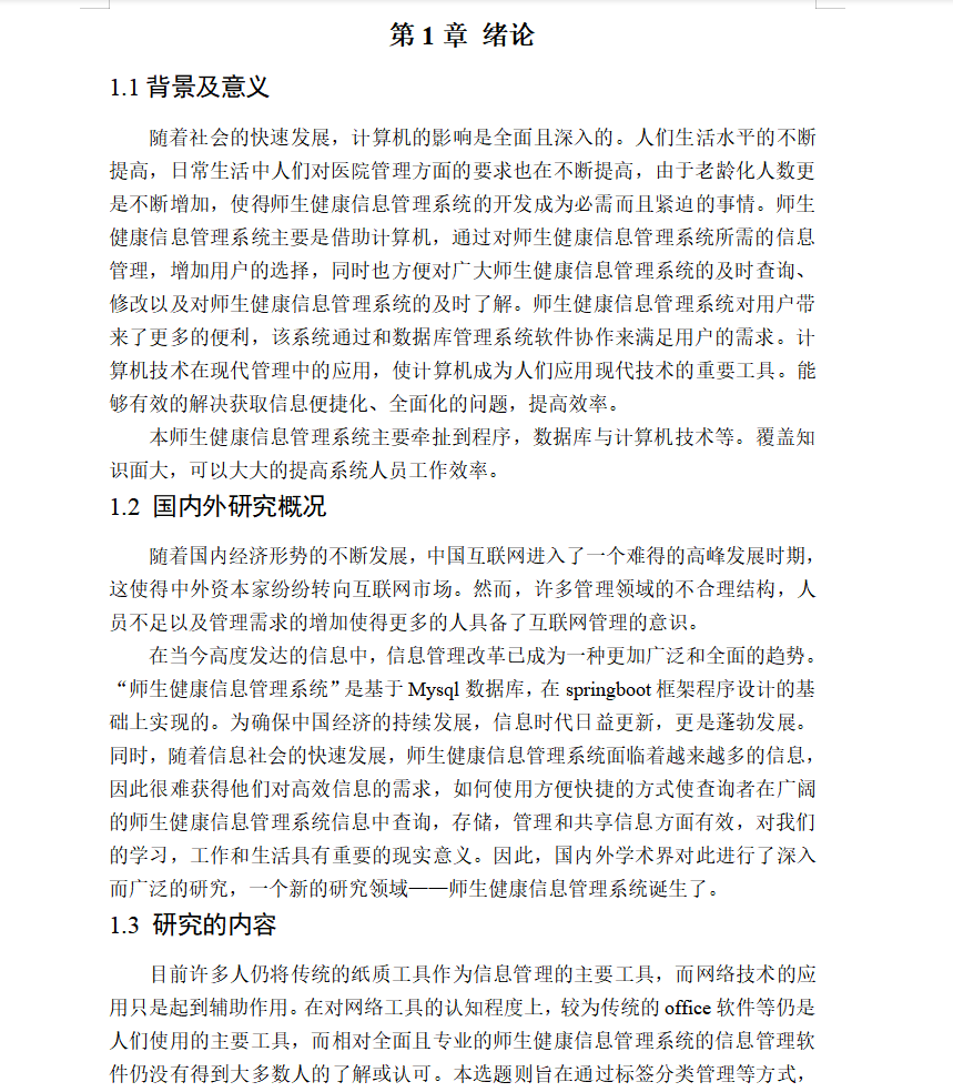 绪论.png 绪论.png