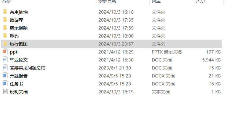 项目内容.png 项目内容.png