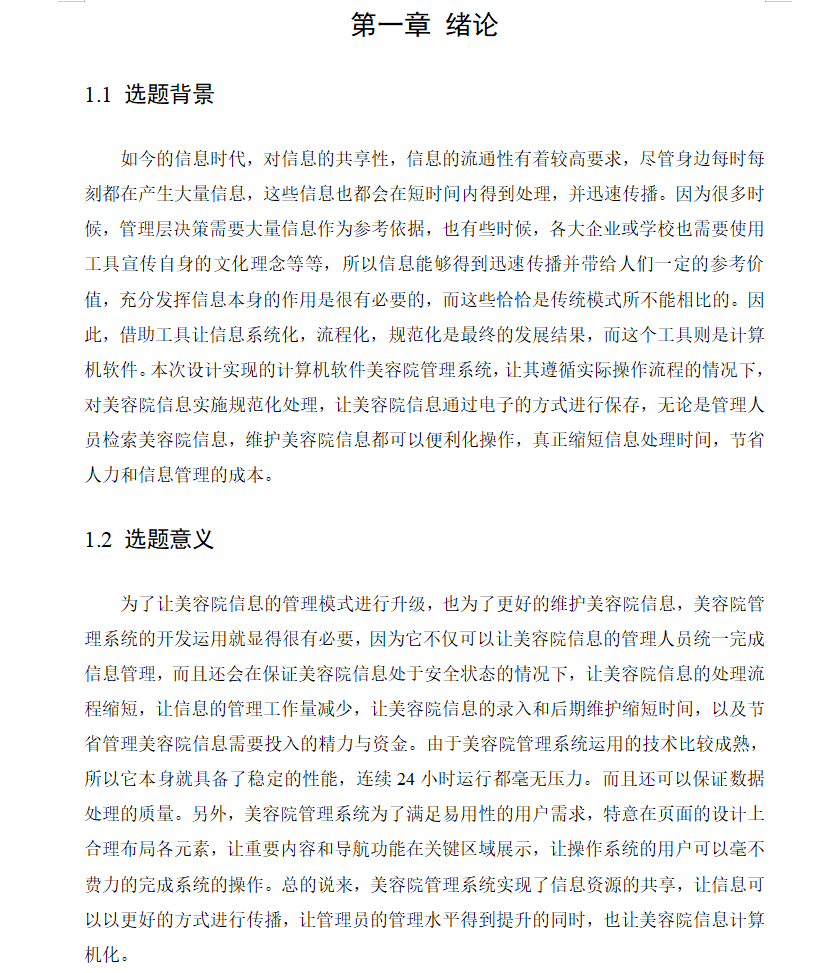 绪论.png 绪论.png