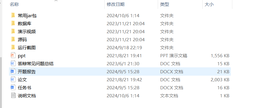 项目内容.png 项目内容.png