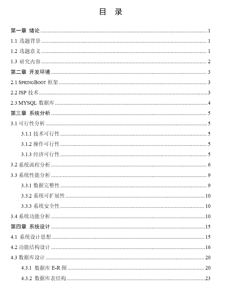 目录1.png 目录1.png