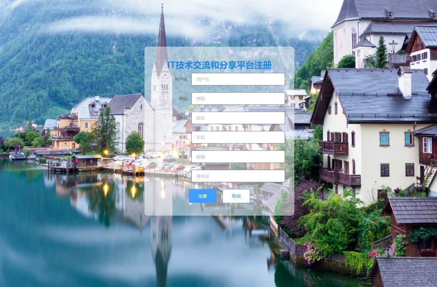 用户注册.png 用户注册.png