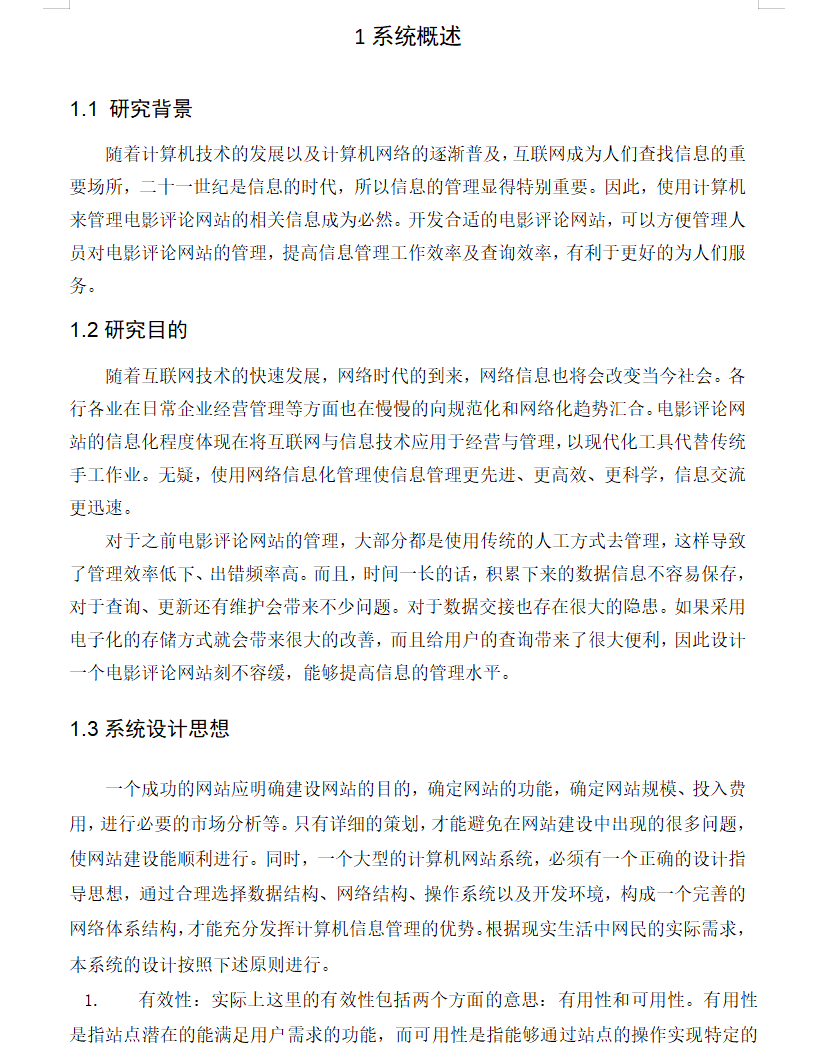 绪论.png 绪论.png