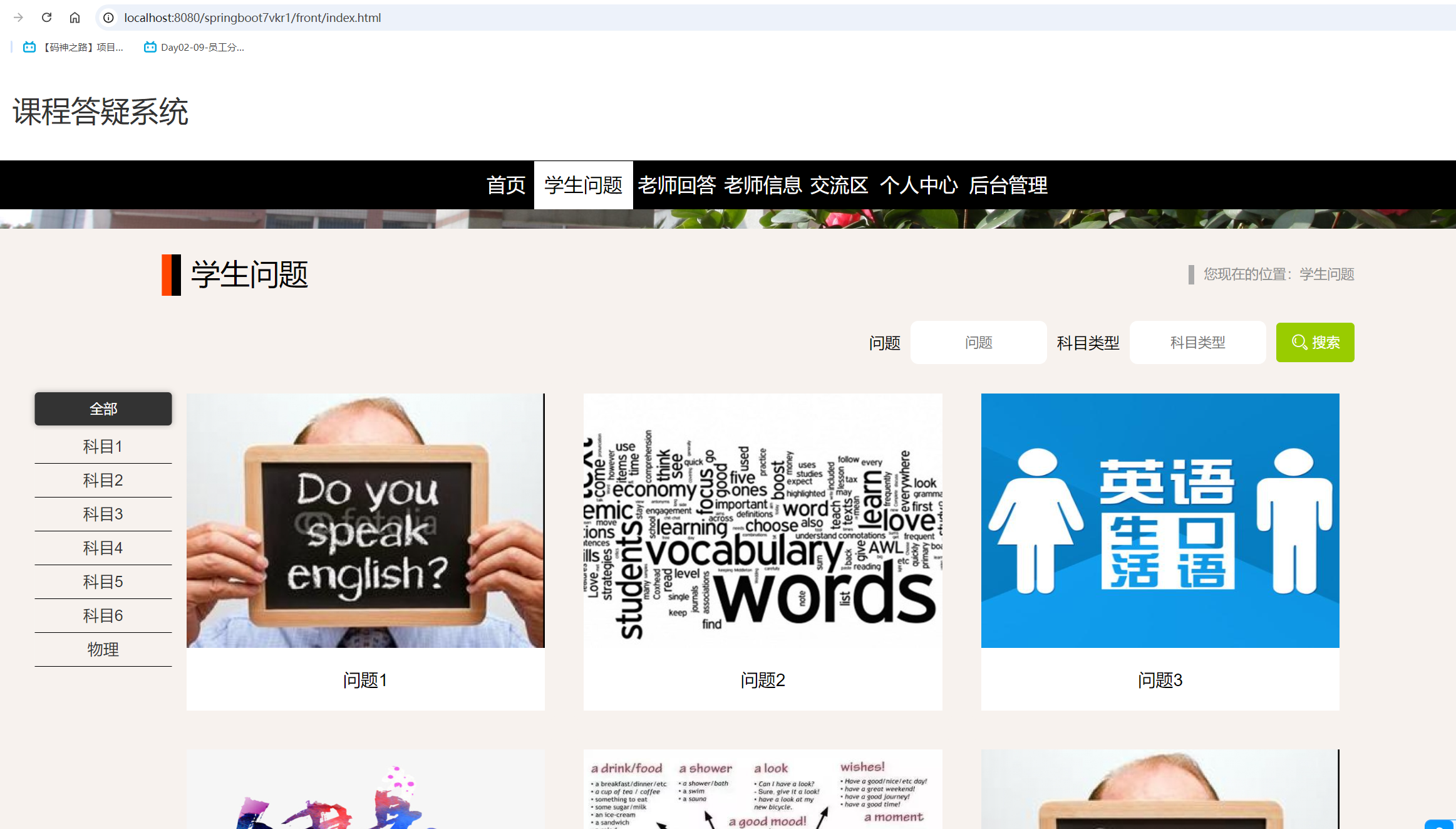 学生问题.png 学生问题.png