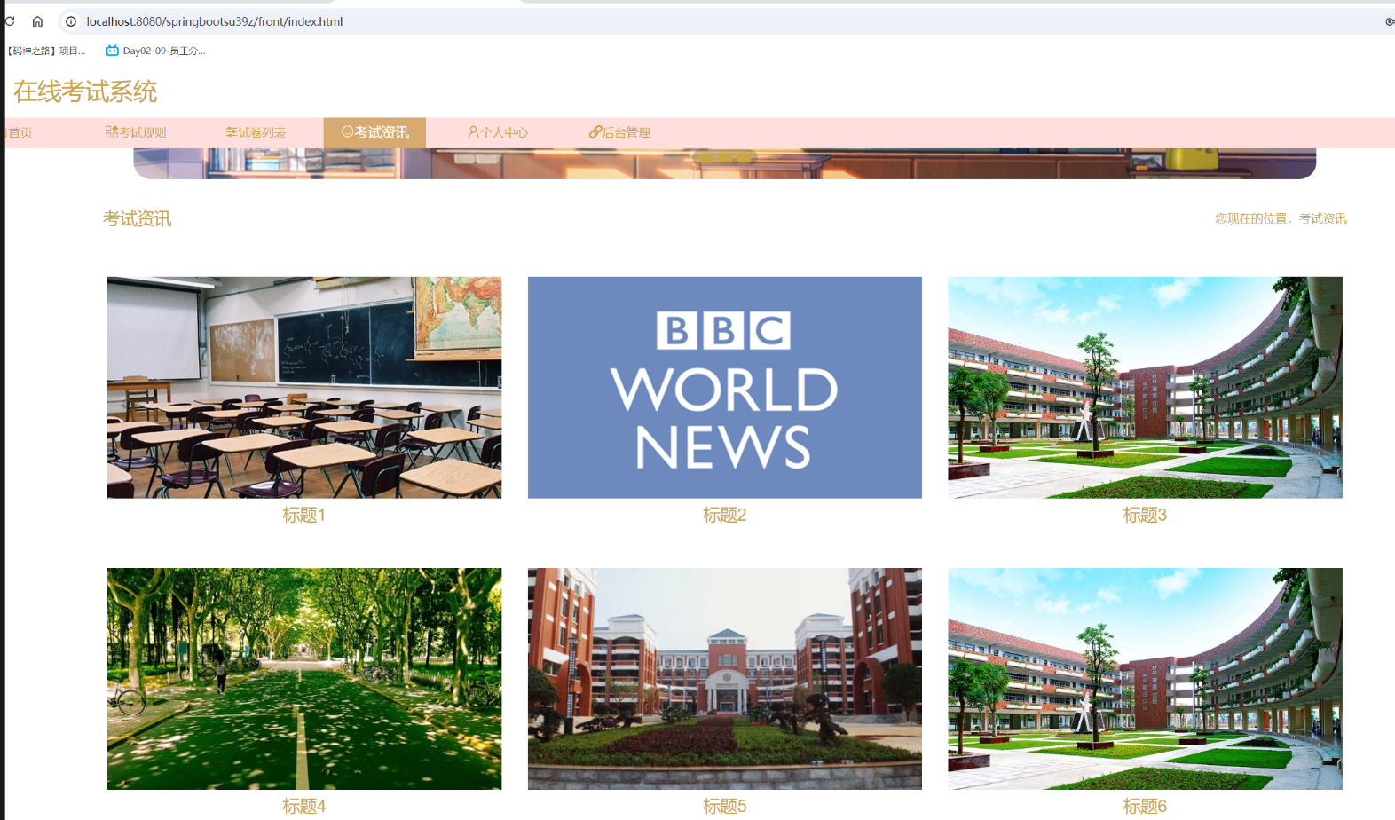 考试资讯.png 考试资讯.png