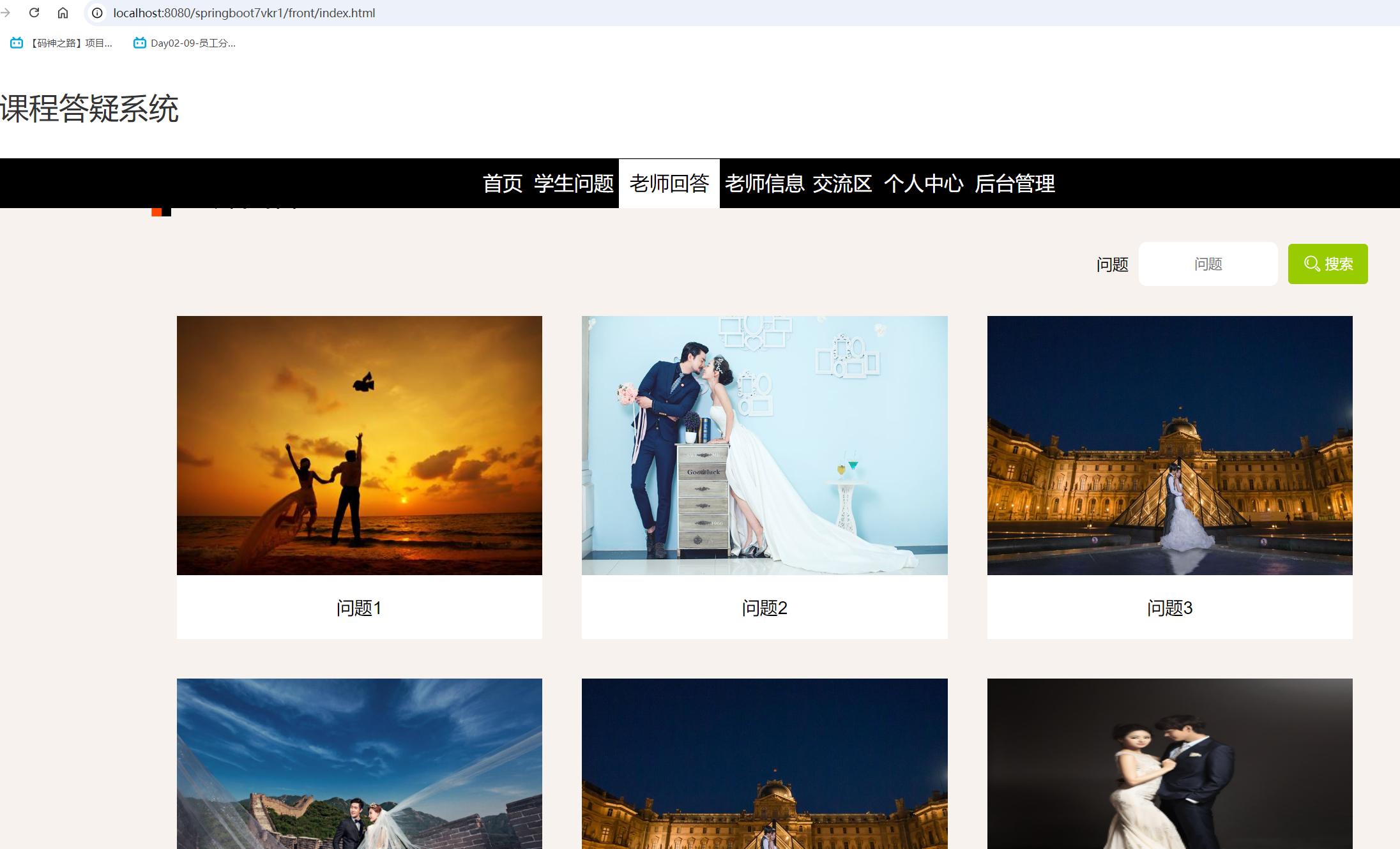 老师回答.png 老师回答.png