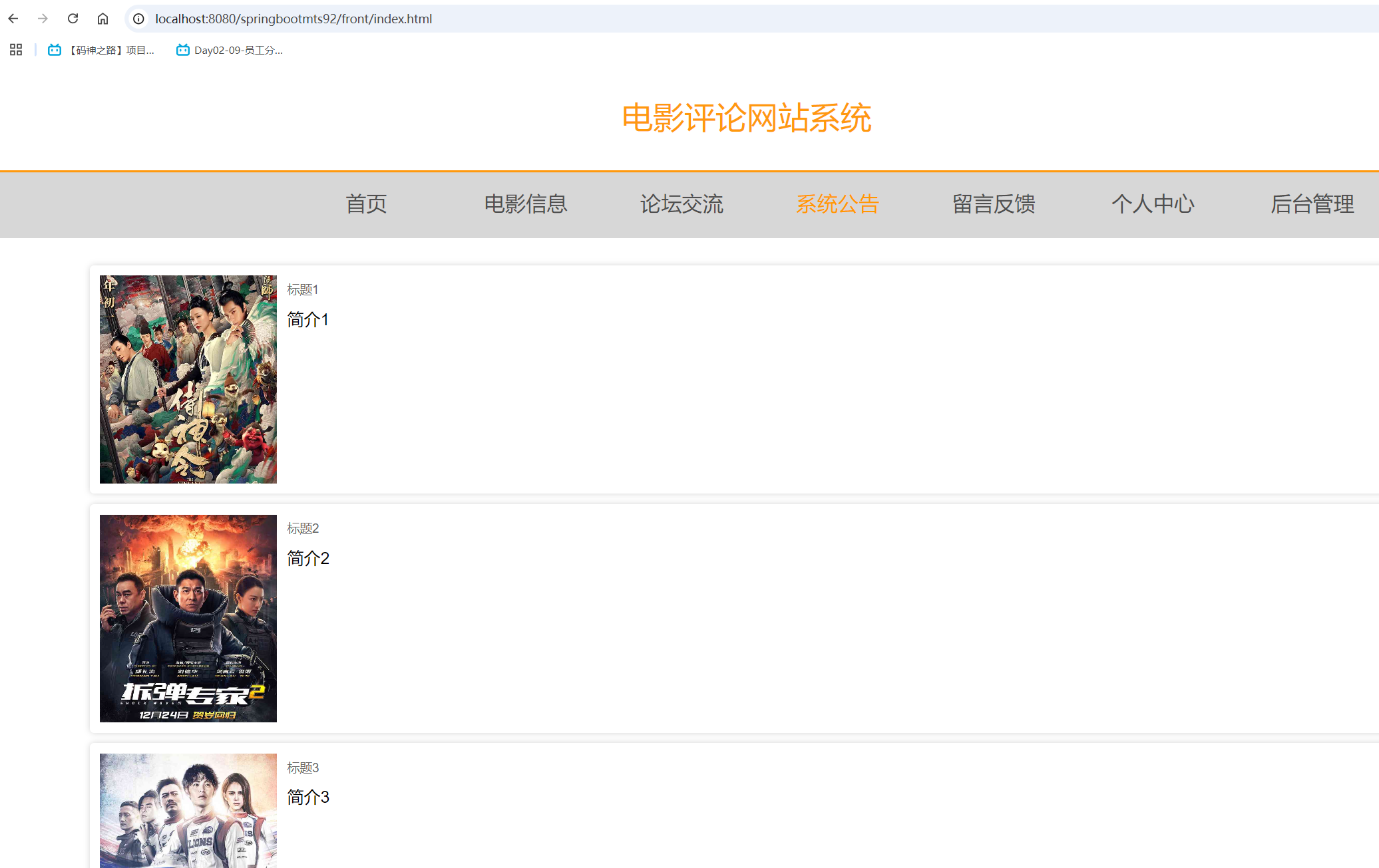 系统公告.png 系统公告.png