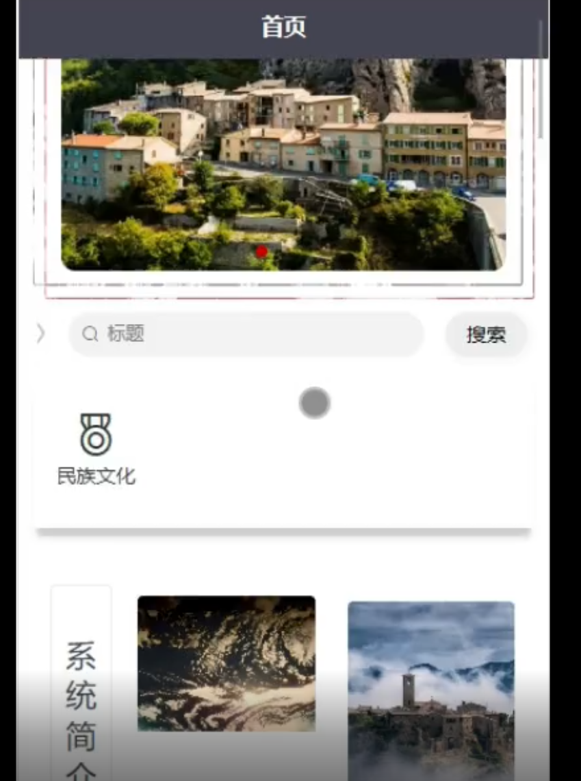 基于django的傣族节日及民间故事推广小程序