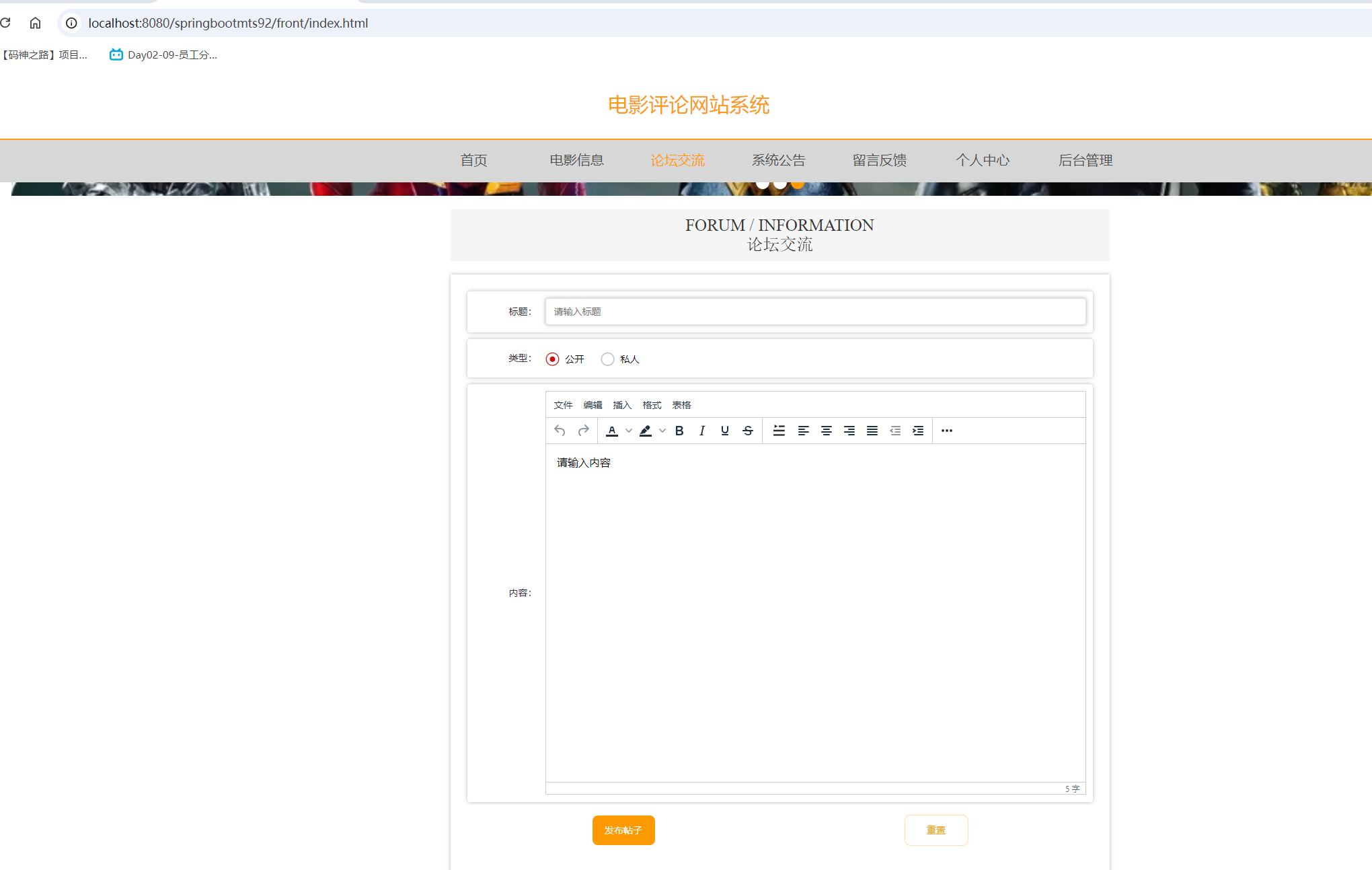 发布帖子.png 发布帖子.png