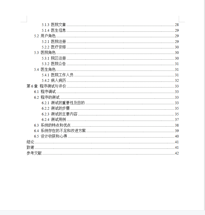 目录2.png 目录2.png