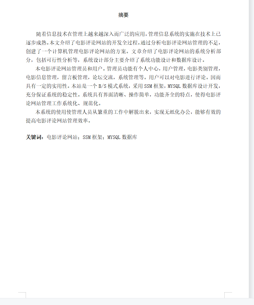 摘要.png 摘要.png