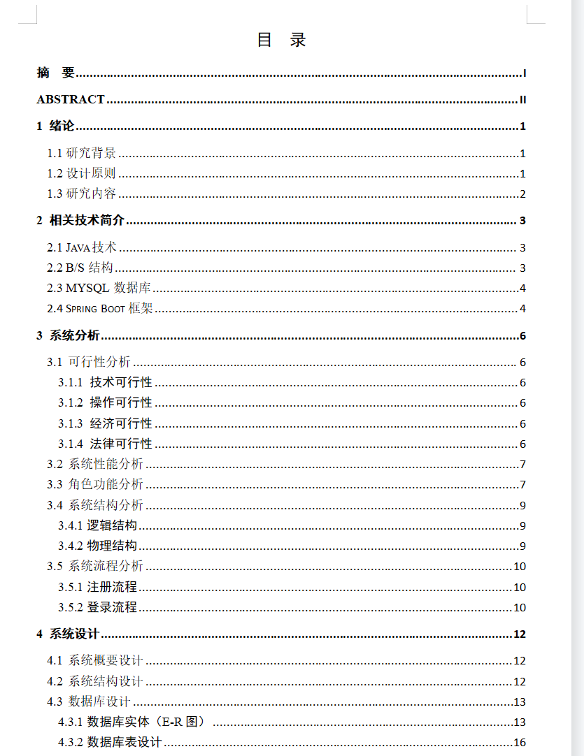 目录1.png 目录1.png