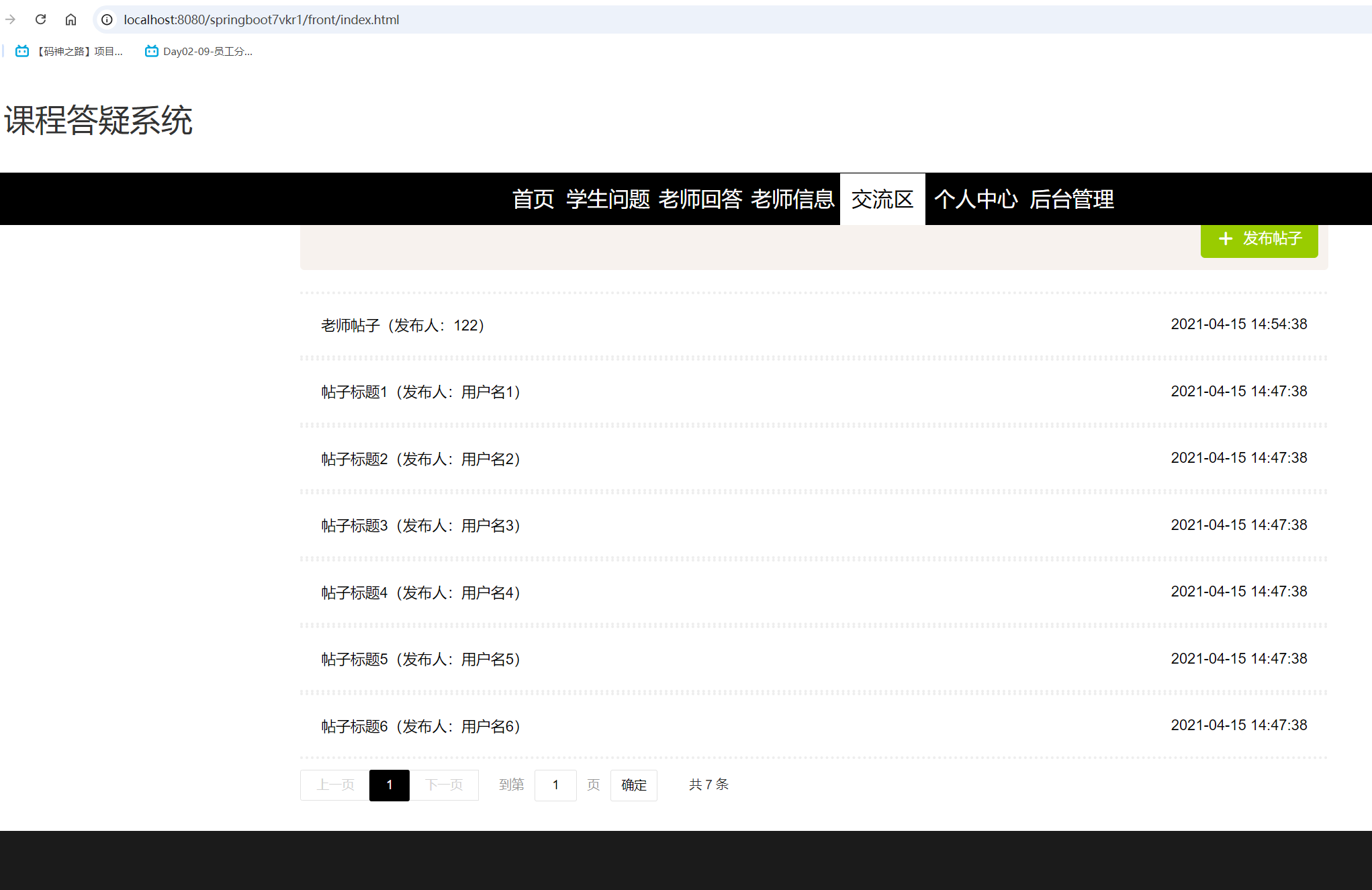 交流区.png 交流区.png