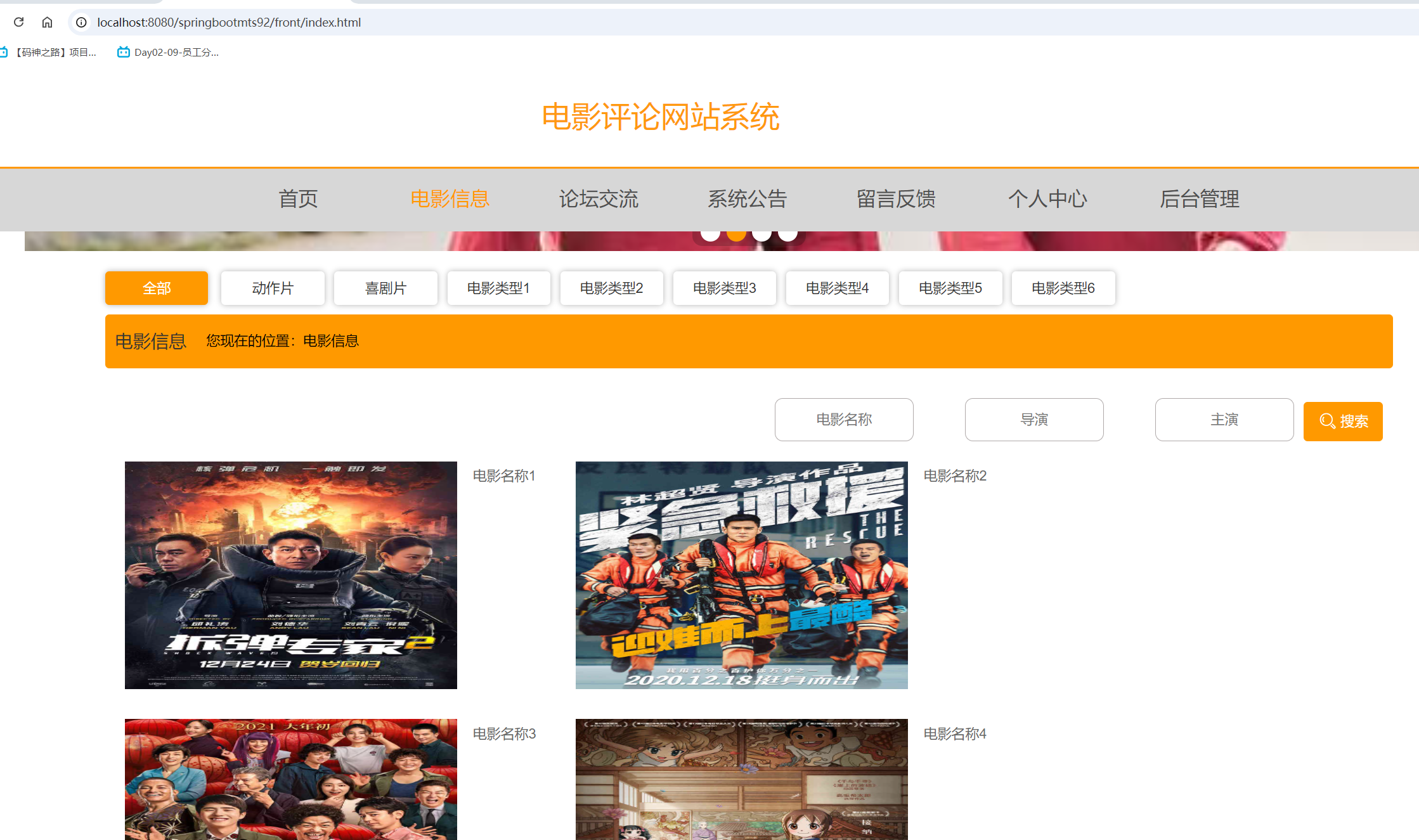 电影信息.png 电影信息.png