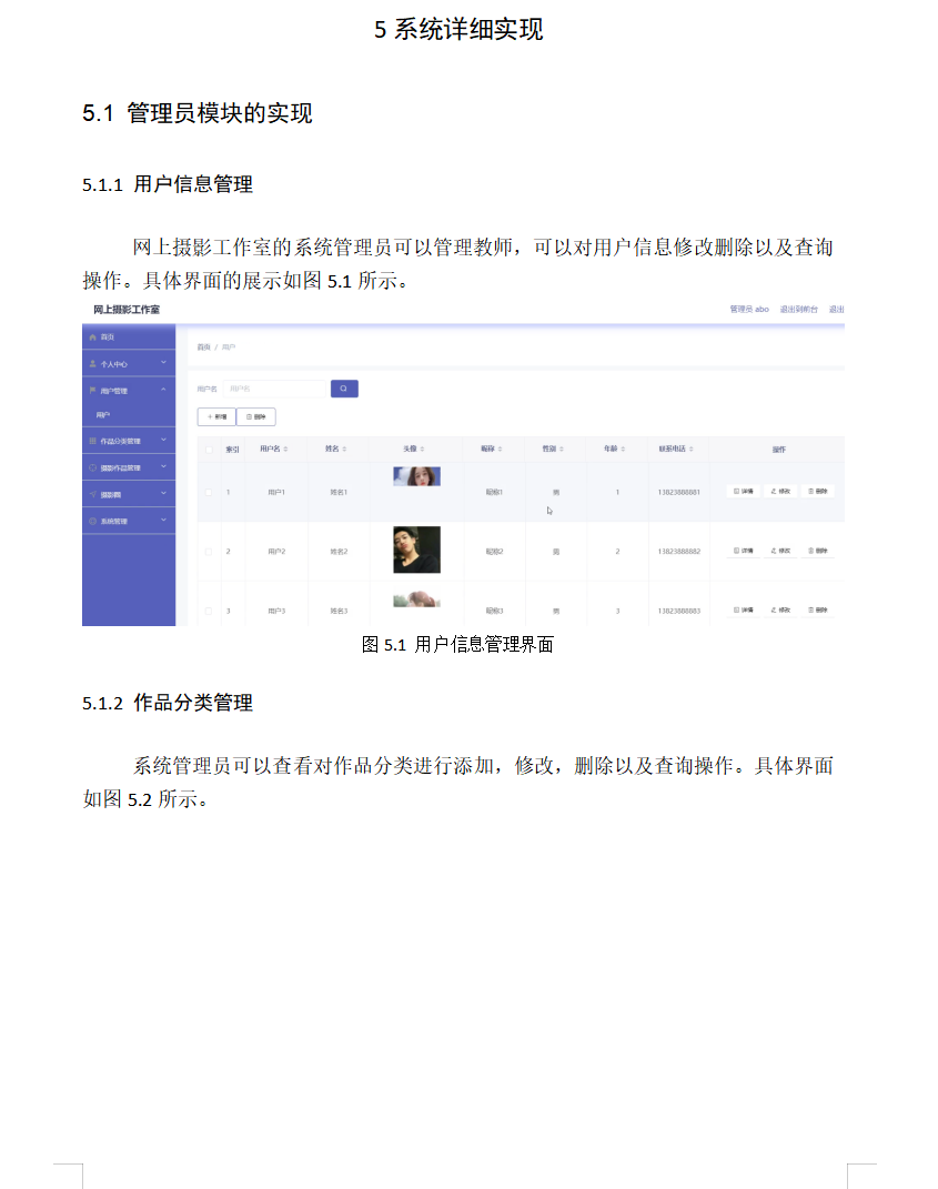 系统实现.png 系统实现.png