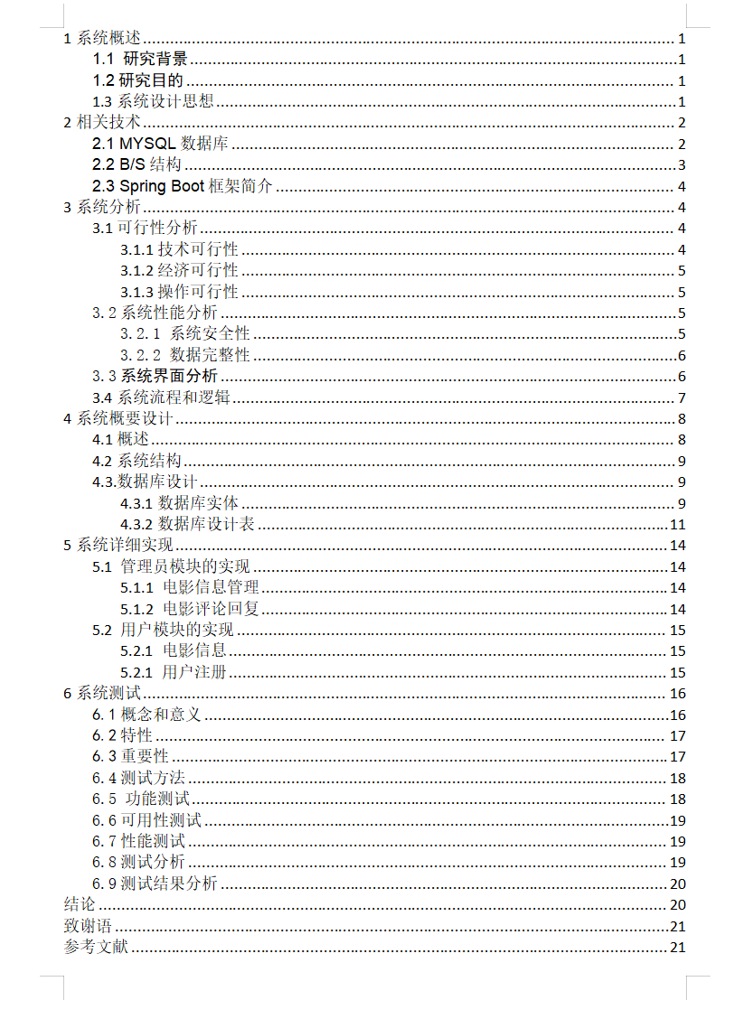 目录.png 目录.png