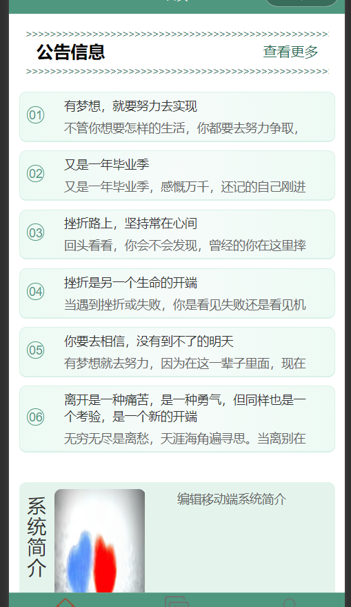 公告信息.png