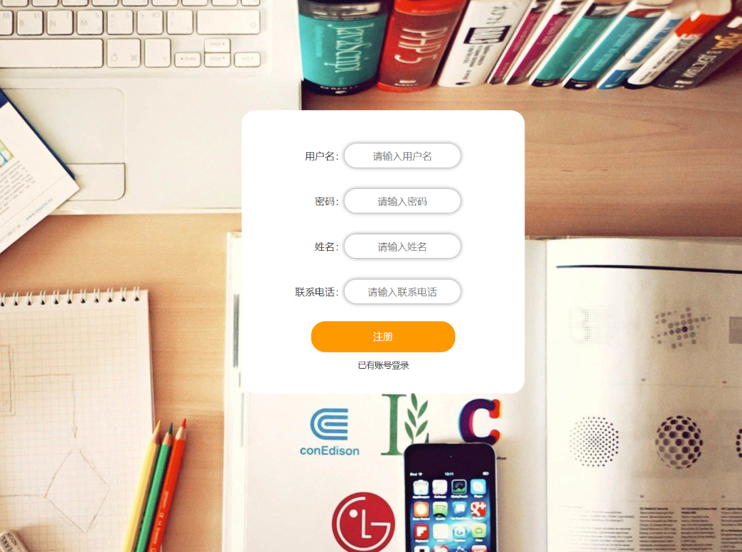 注册.png 注册.png