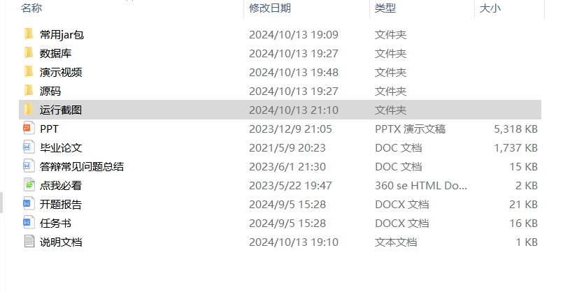 项目内容.png 项目内容.png